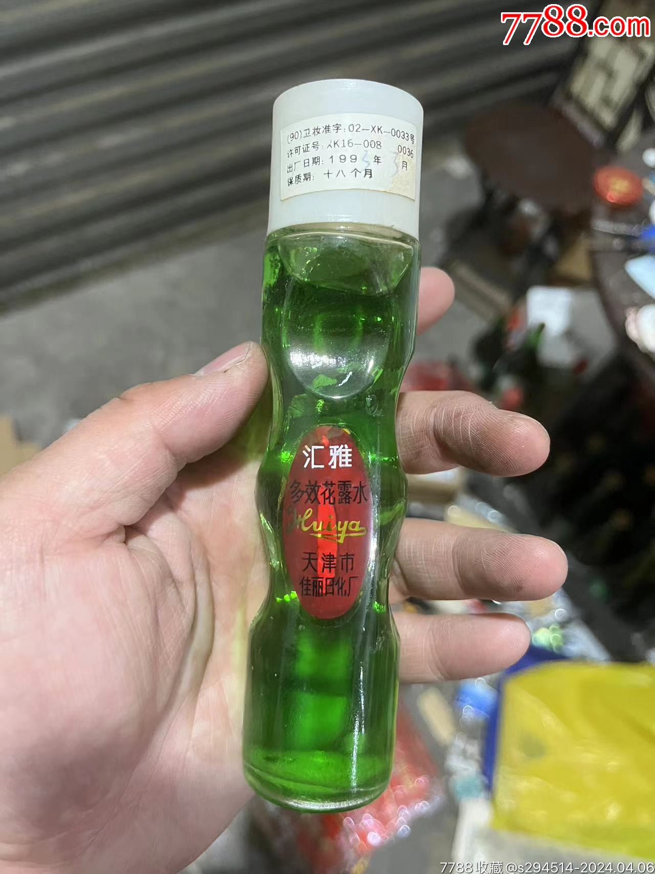1993年的天津花露水,来自九十年代的香味,31年了,有种越陈越香的感觉