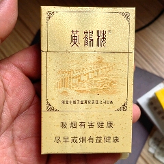 早期红塔山传奇少见红塔中烟近全新品