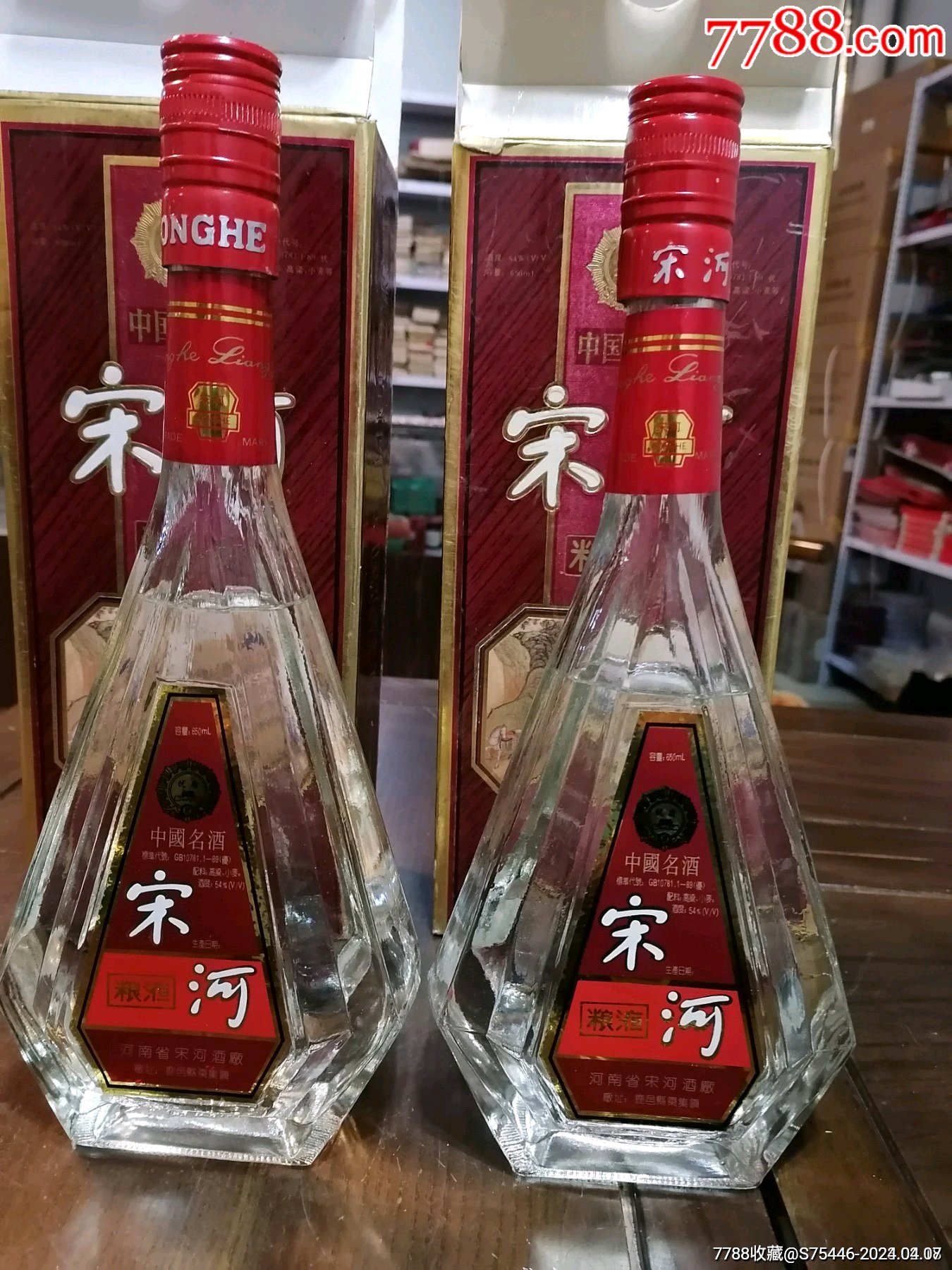 >94年54度宋河粮液(650毫升)_价格1100元【小王书斋】1350_1800竖版