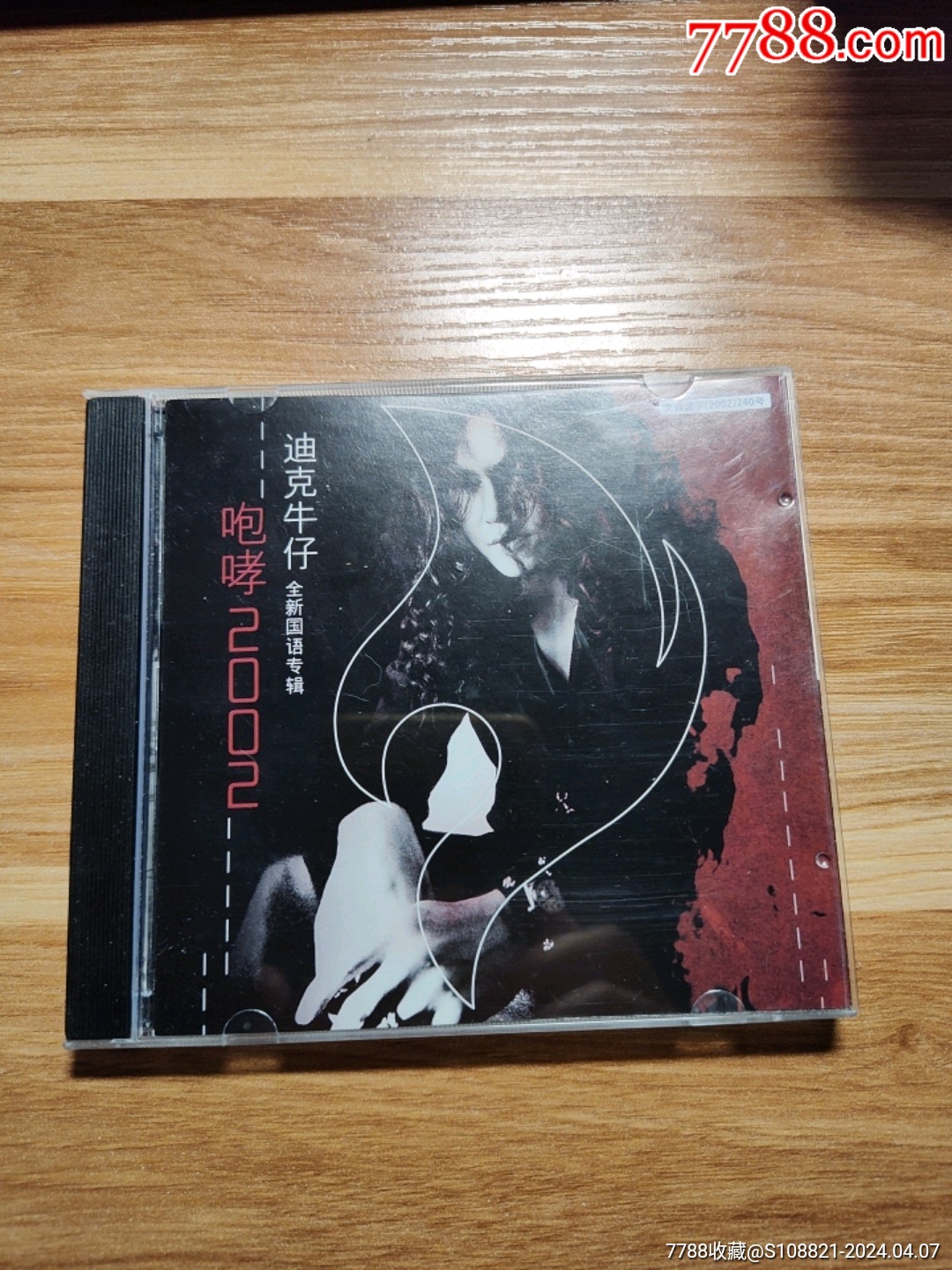 迪克牛仔咆哮2002半岛音像版超好品相