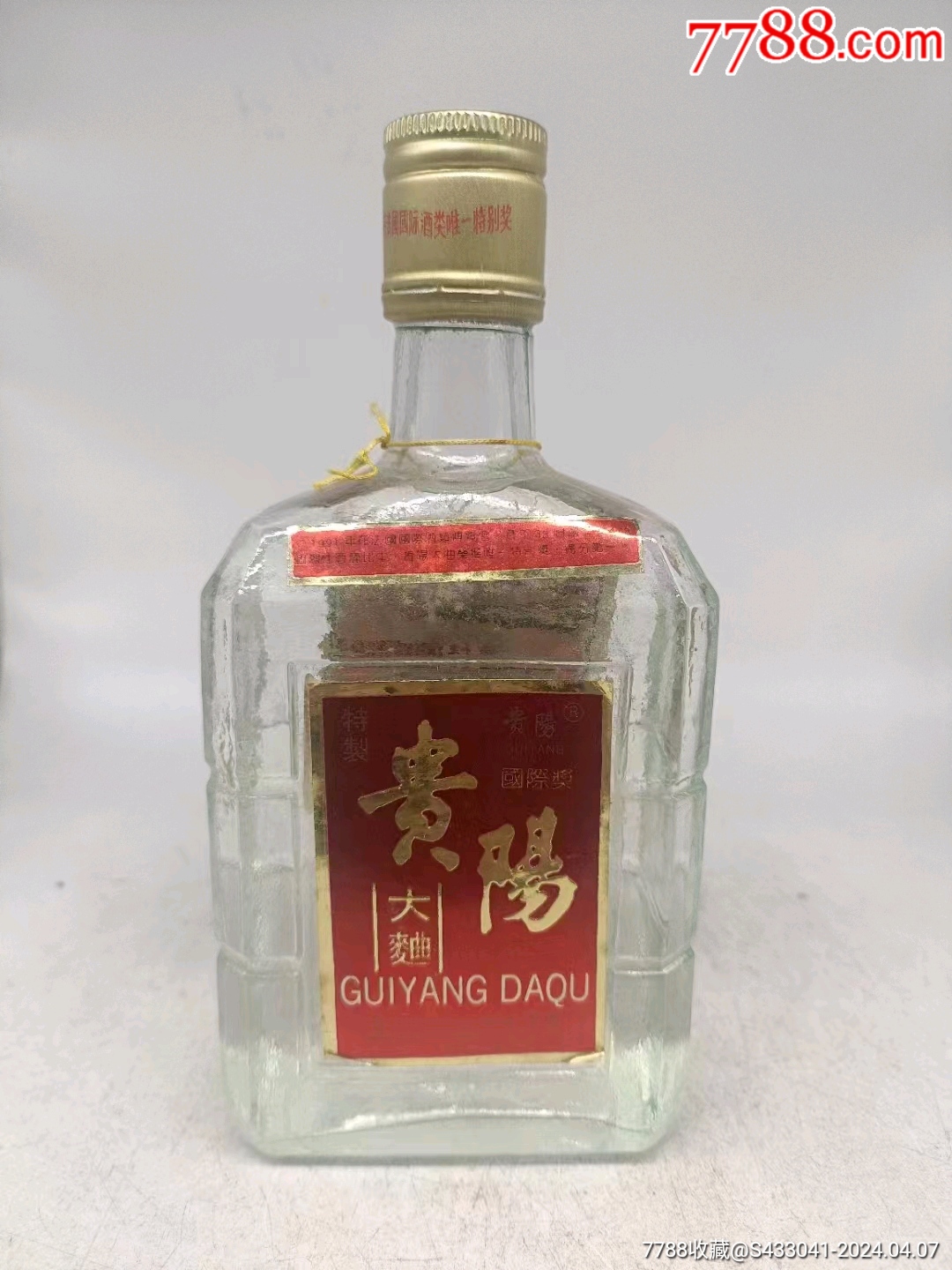 90年代贵阳大曲