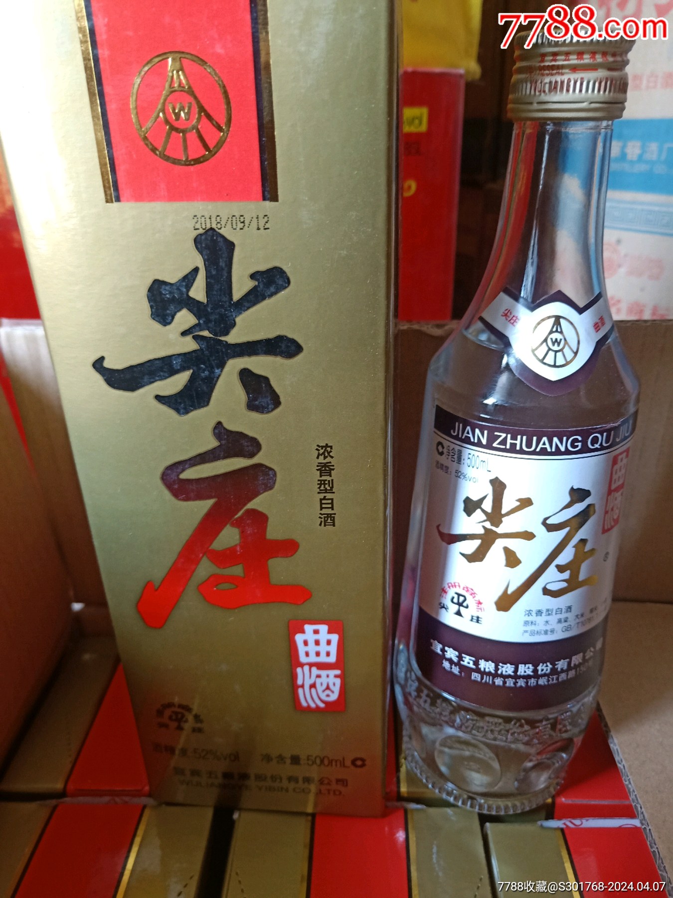 尖庄曲酒(500ml×12盒)