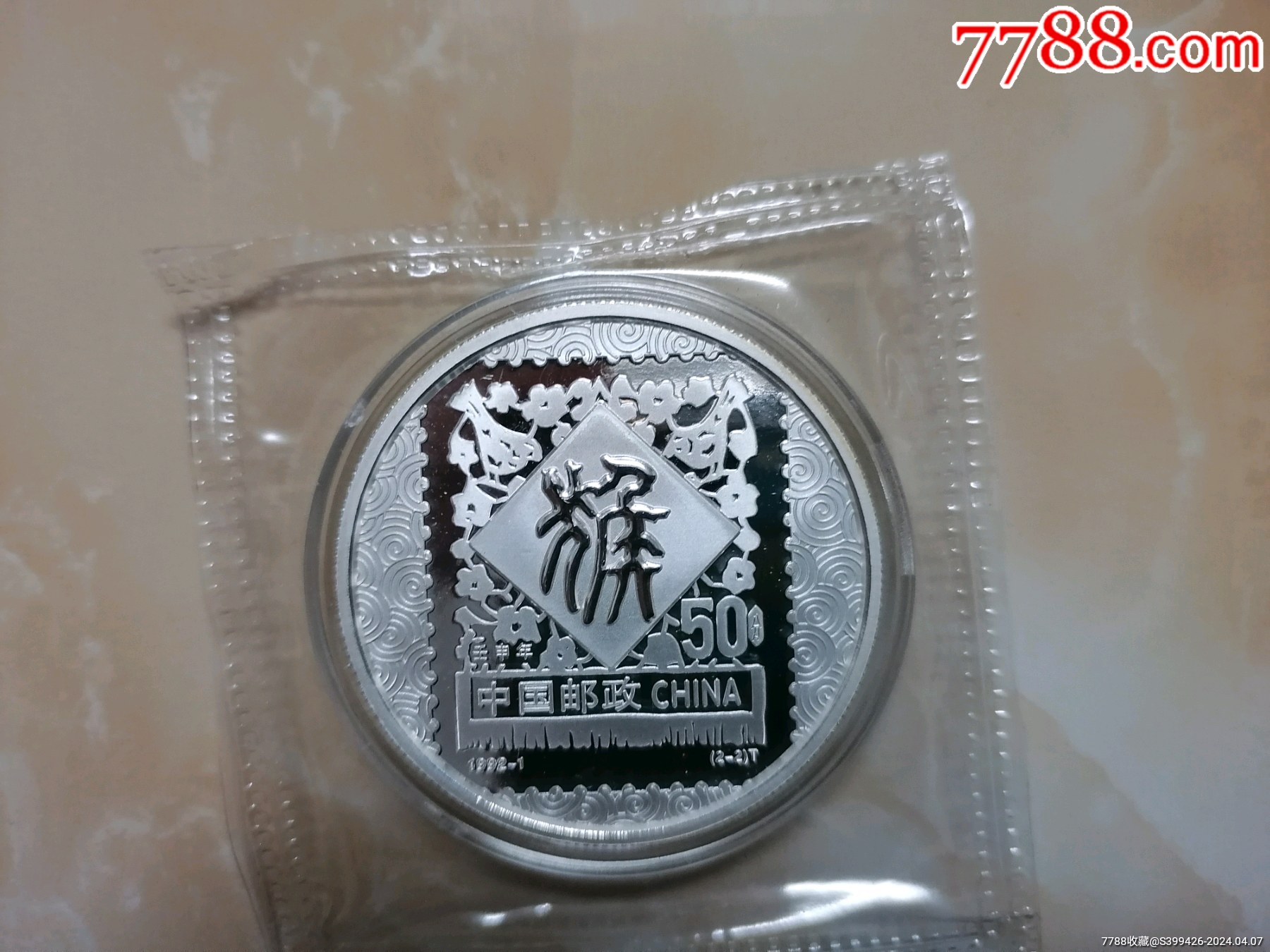 猴年一盎司银章,品质保证,按照发货_价格213元【老古董货】1800_1350