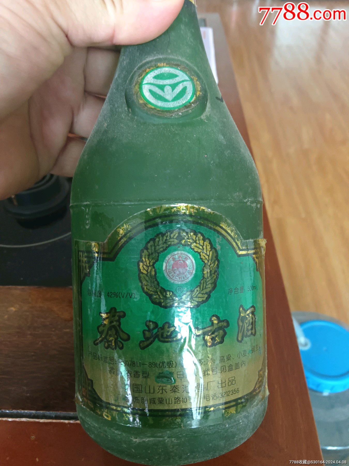 潭源古酒价格表图片