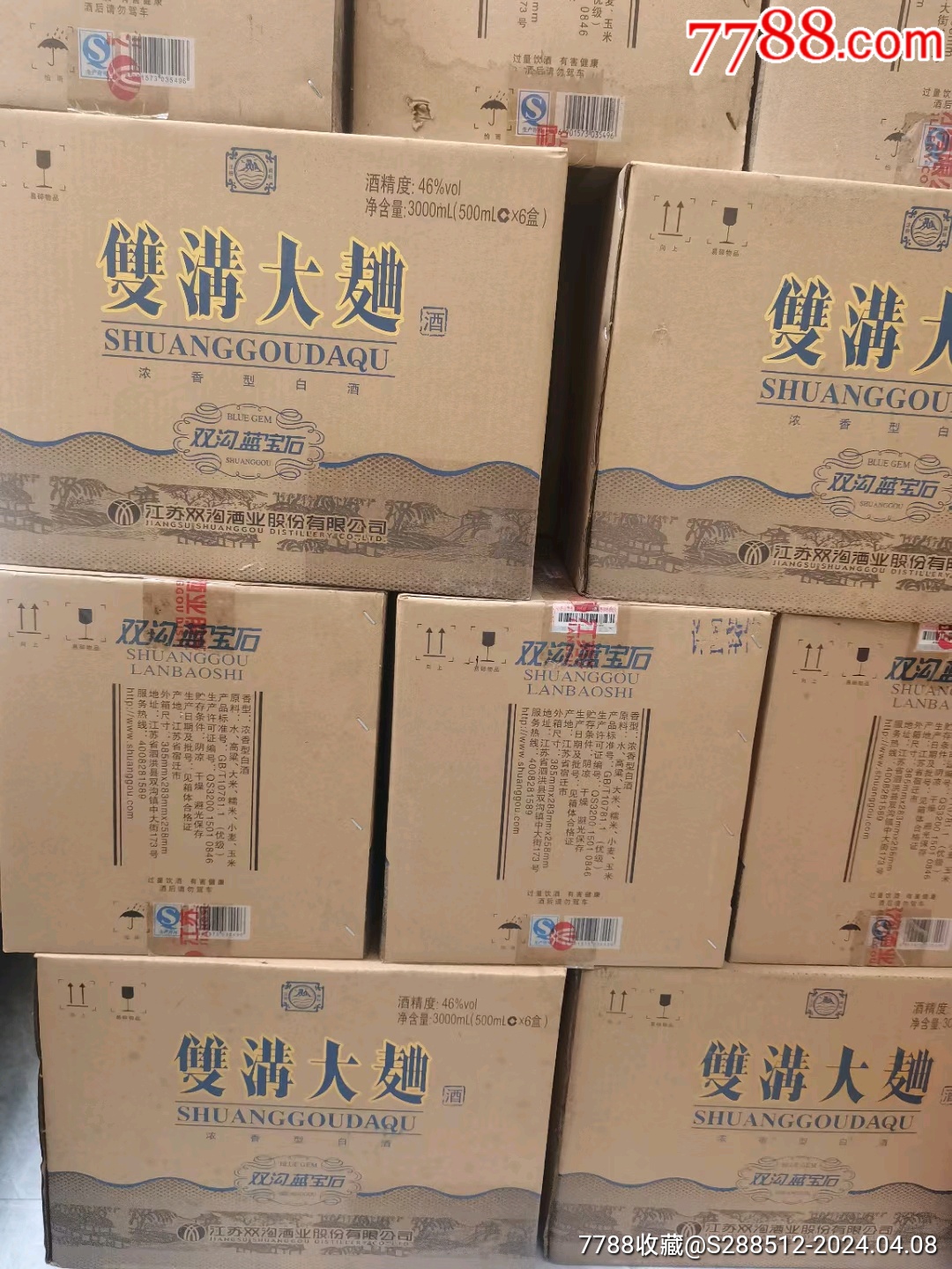 年双沟大曲46度蓝宝石1箱_价格480元【承霖老酒体验馆】1080_1440竖版