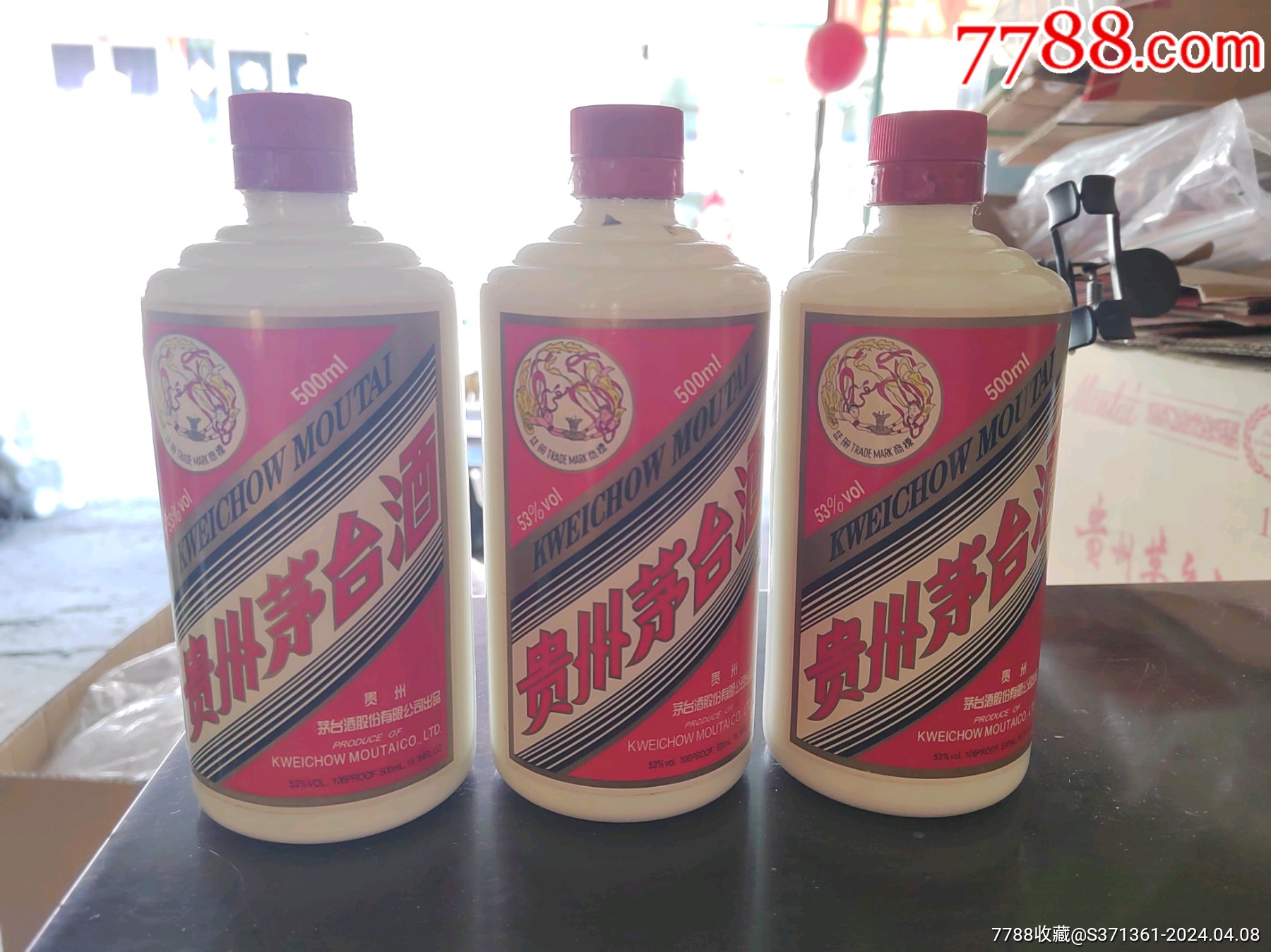 08年茅台酒瓶-价格:280元-au37371516-酒瓶 -加价-7788收藏__收藏热线