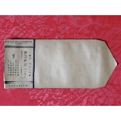 民国时期《上海新亚郵票公司》封