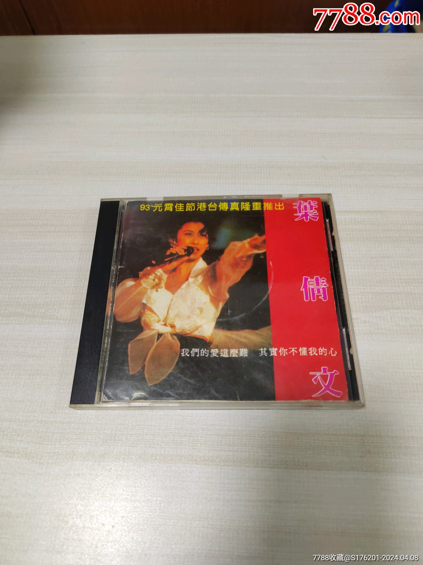 叶倩文