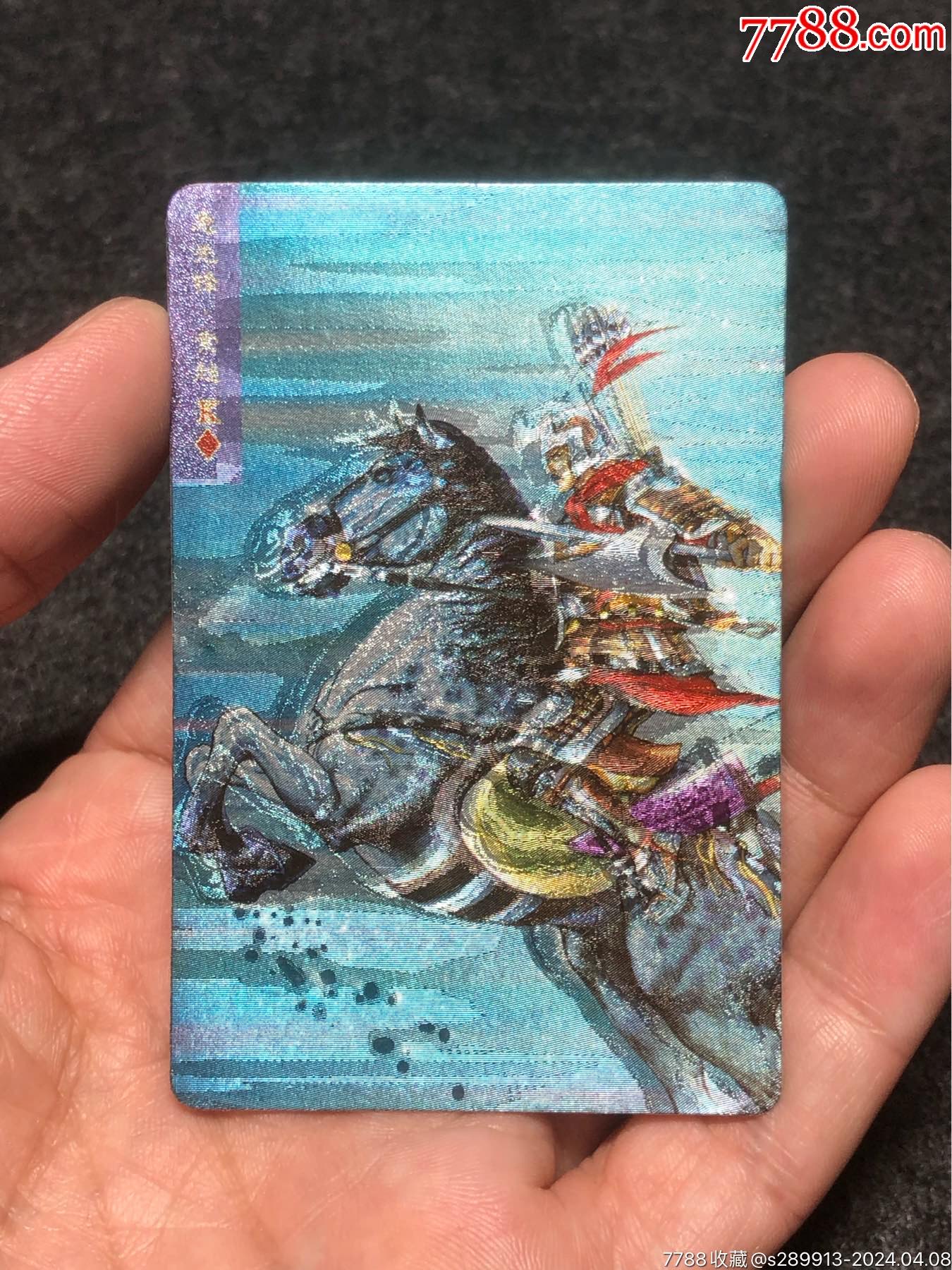 小浣熊水浒卡软闪大重影索超_价格61元_第1张