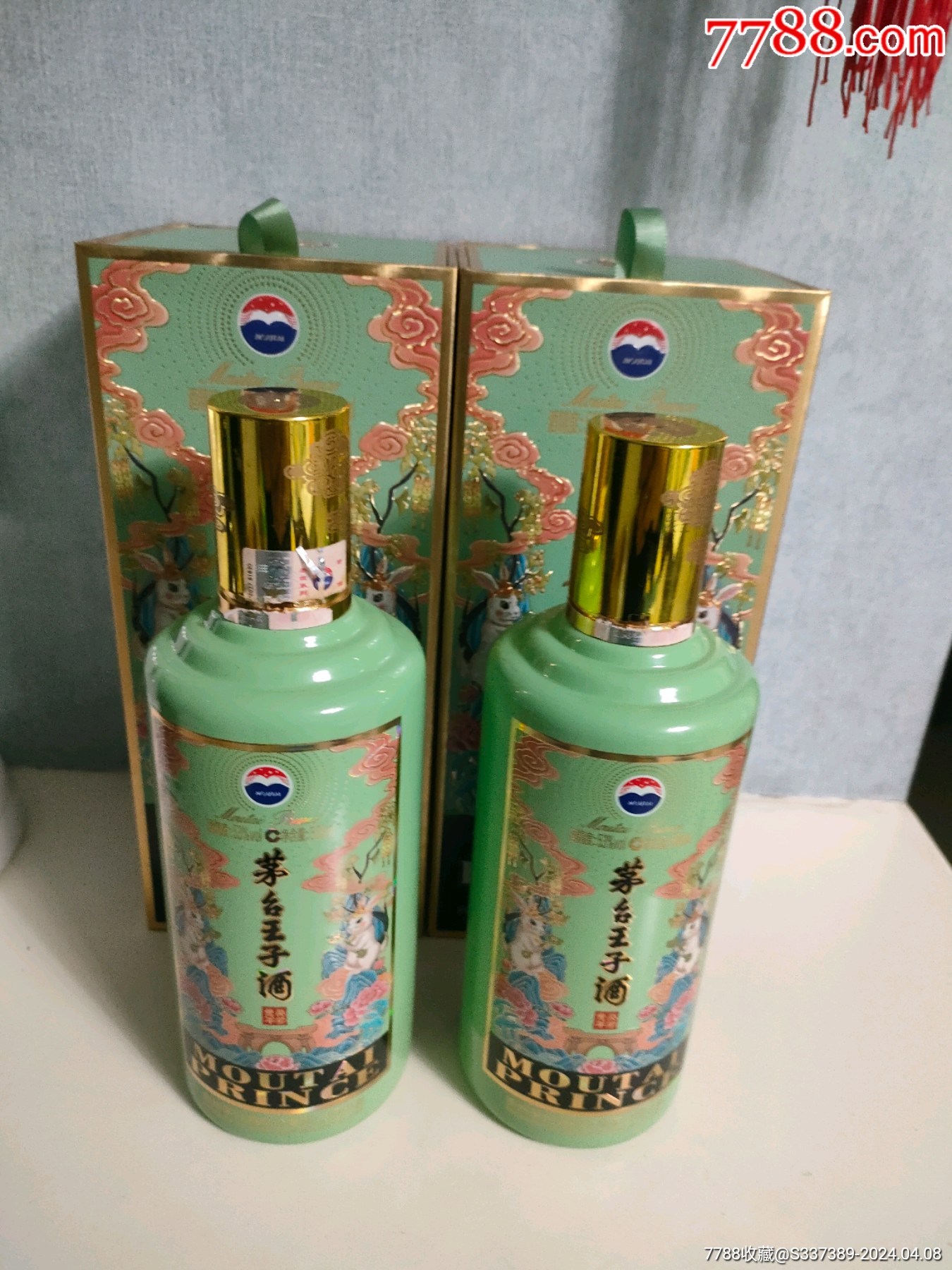 com)>首页>拍卖>酒瓶>茅台王子酒瓶_价格20元1350_1800竖版 竖屏