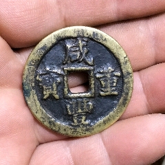 7788收藏__收藏热线>首页>拍卖>古币>常平五铢_价格31元【双峰山古币