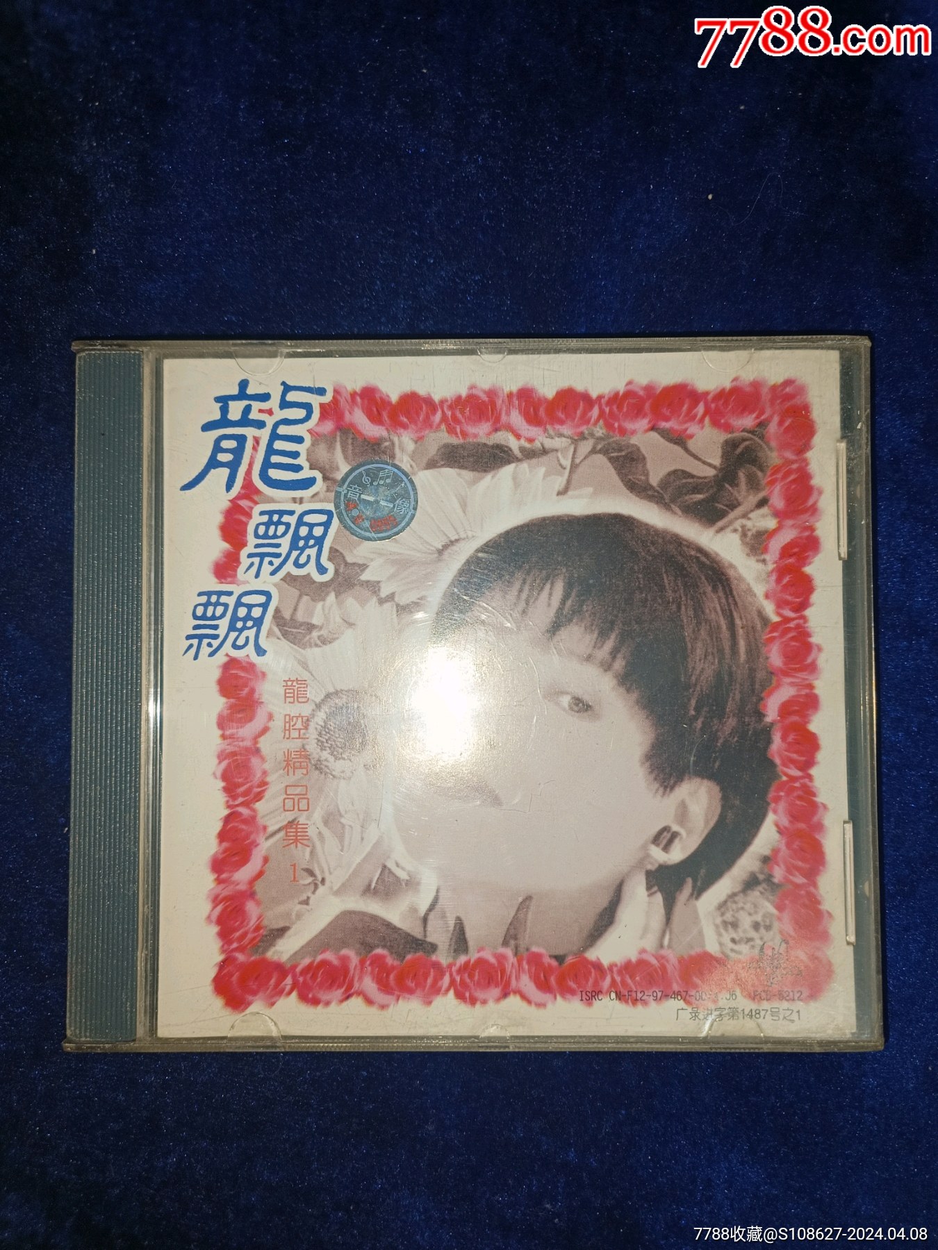 国语劲歌金曲伍思凯姜育恒张洪量钟镇涛方季惟林芸张镐哲潘美辰cd全