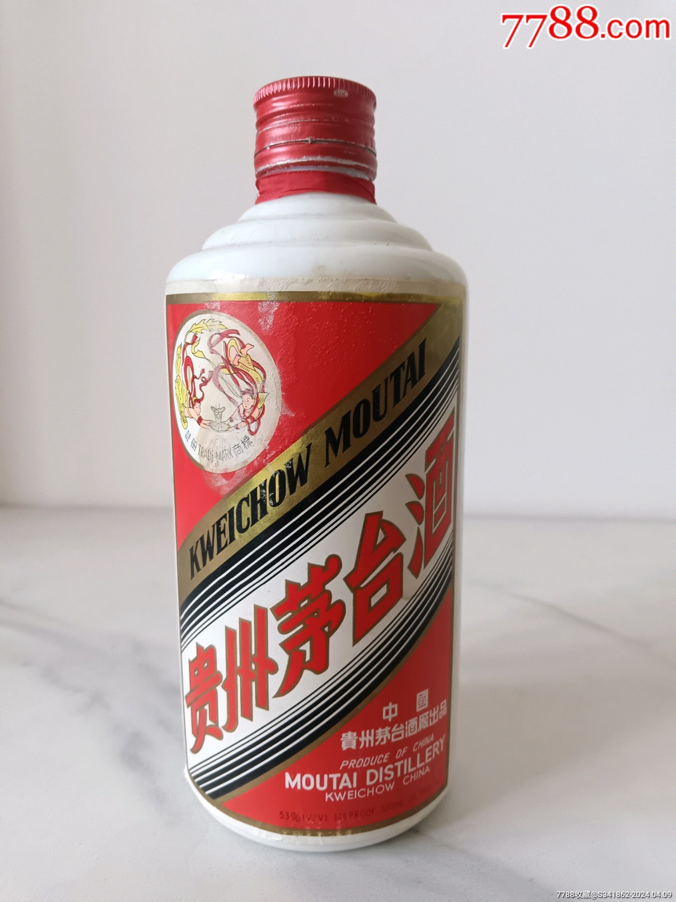 瓶￥909品9995年茅台瓶￥109品99双沟大曲￥109品99瓶子完好,没