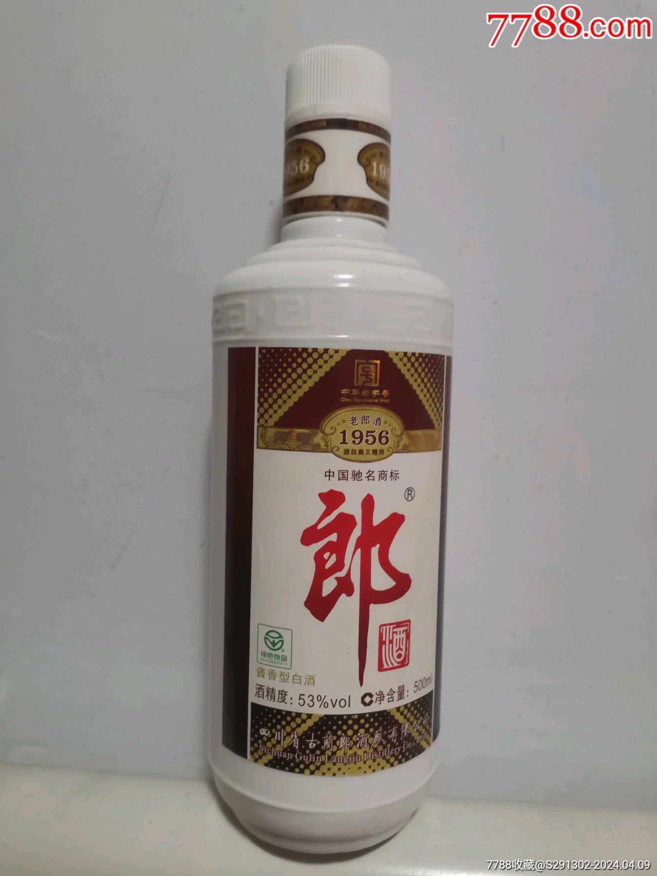 7788收藏__收藏热线>首页>拍卖>老酒收藏>郎酒_价格265元【盛世收藏