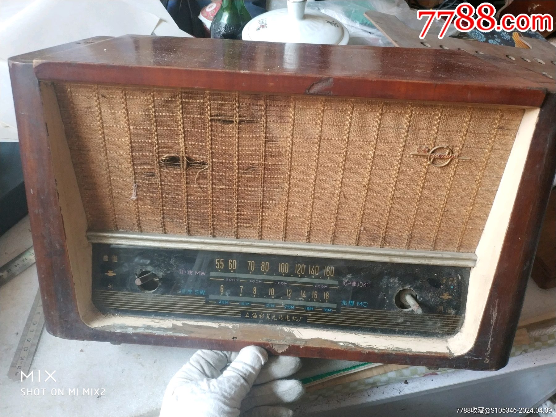 早期50年代上海宇宙牌电子管收音机有损喇叭是公私合营上海利闻无线电