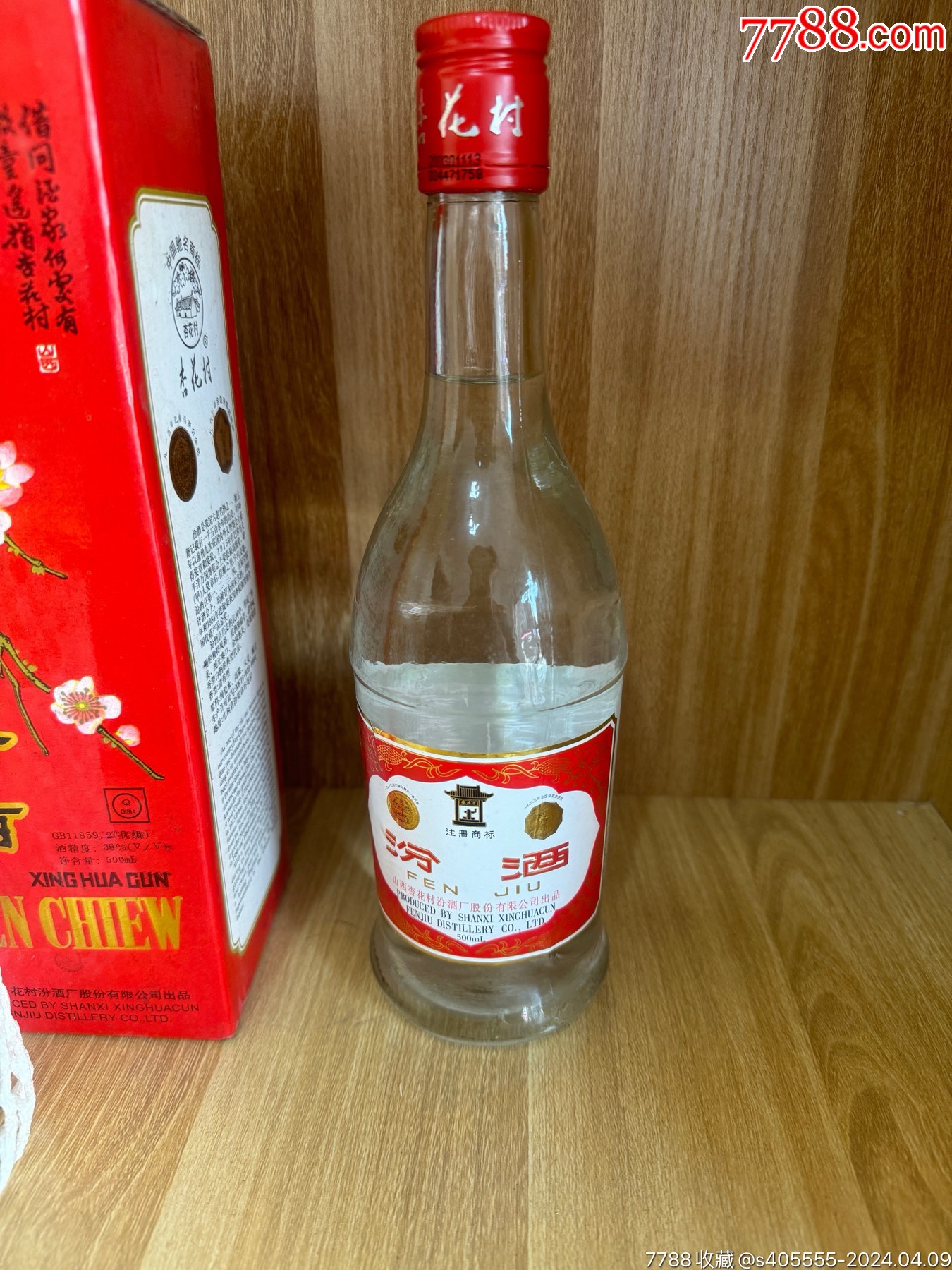 汾酒3斤装53度清香老酒图片