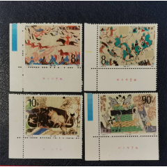 t150敦煌壁画,直角厂铭-价格:6元-au37385928-新中国邮票 -加价-7788