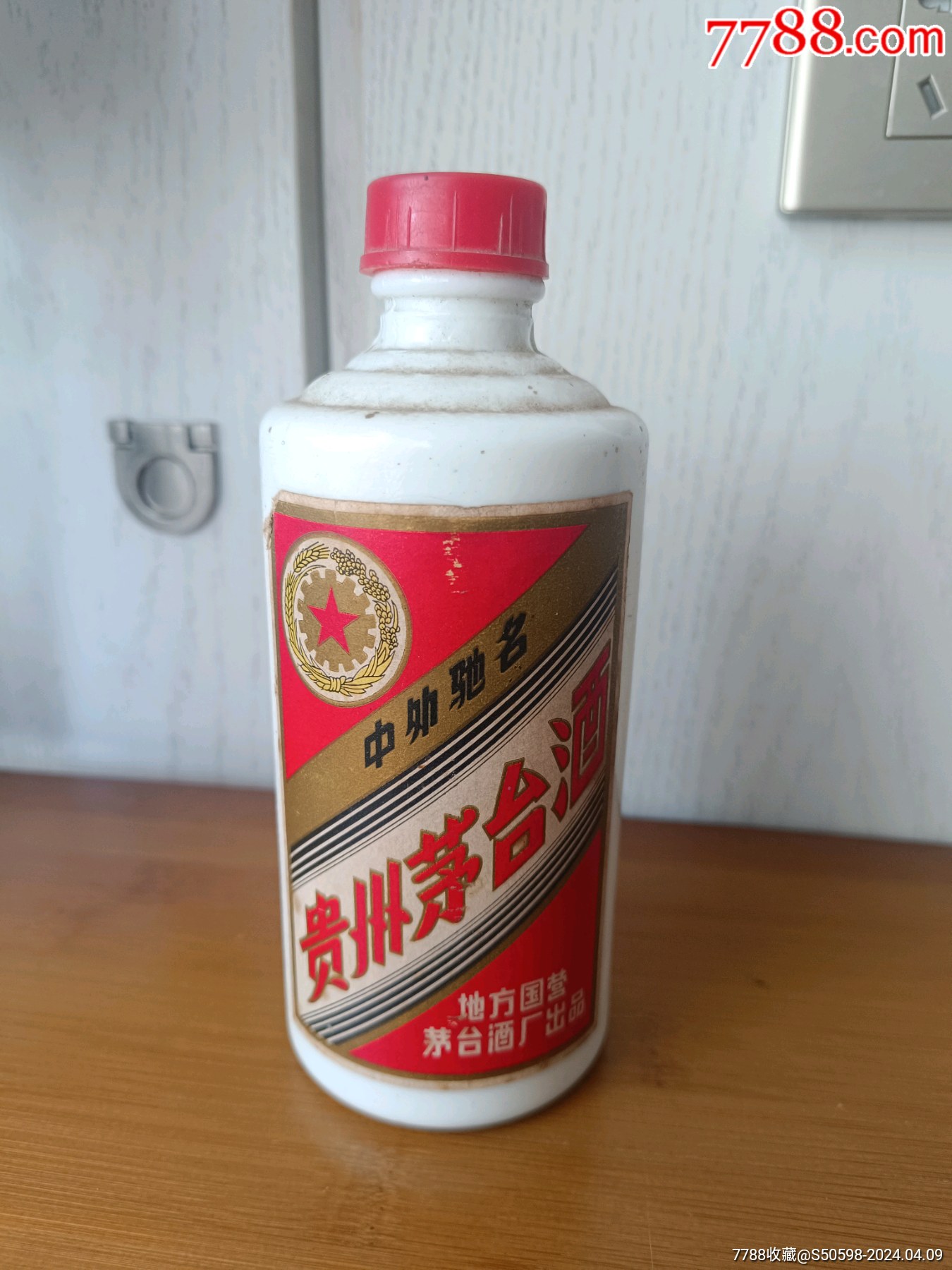 5品99茅台15年酒瓶摆件￥2008.5品99参茸追风药酒￥108.