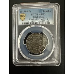 pcgsAU53分分西藏银币小圈章噶(zc37386935)