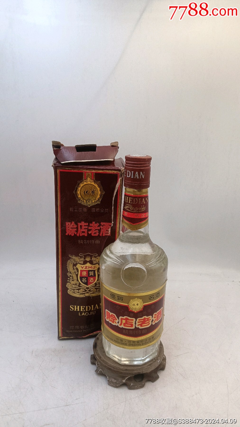 赊店老酒价格及图片图片