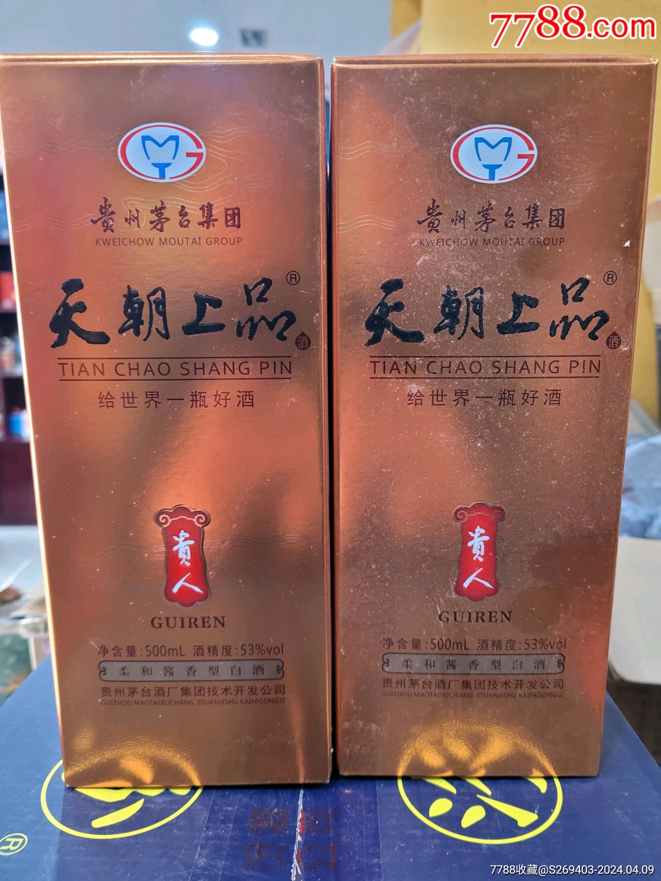 御贡上品酒中奖图片