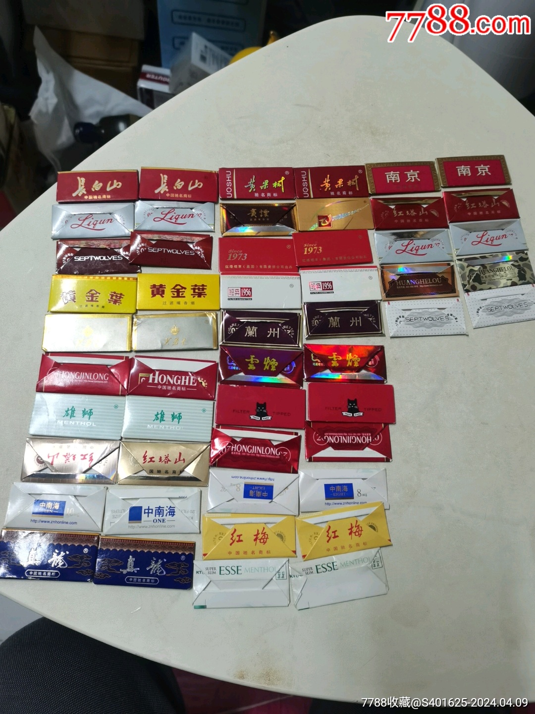 煙標(biāo)共計(jì)26對(duì)_價(jià)格100元【文成有緣人】_第2張_