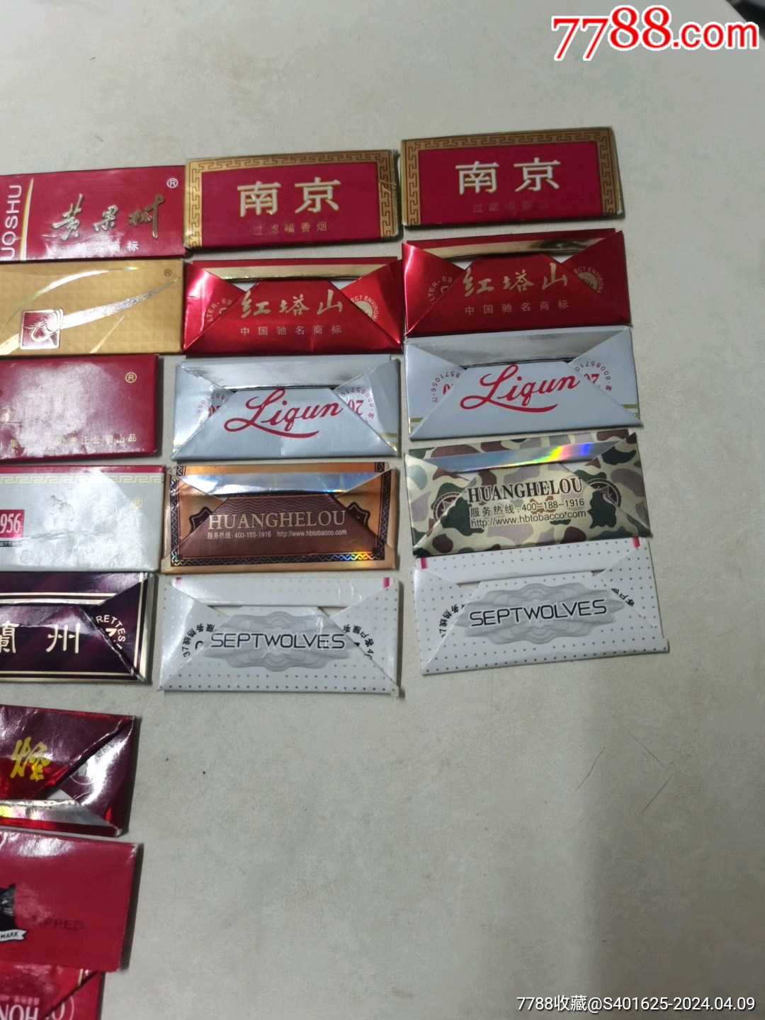 煙標(biāo)共計(jì)26對(duì)_價(jià)格100元【文成有緣人】_第5張_