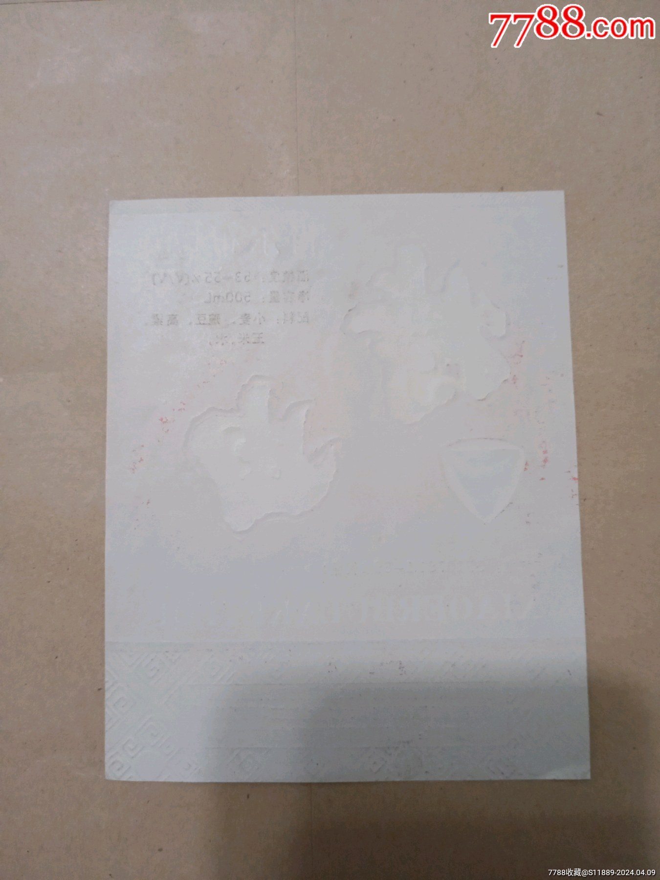 肖爾布拉克特曲_價(jià)格50元_第3張_