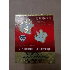 肖爾布拉克特曲