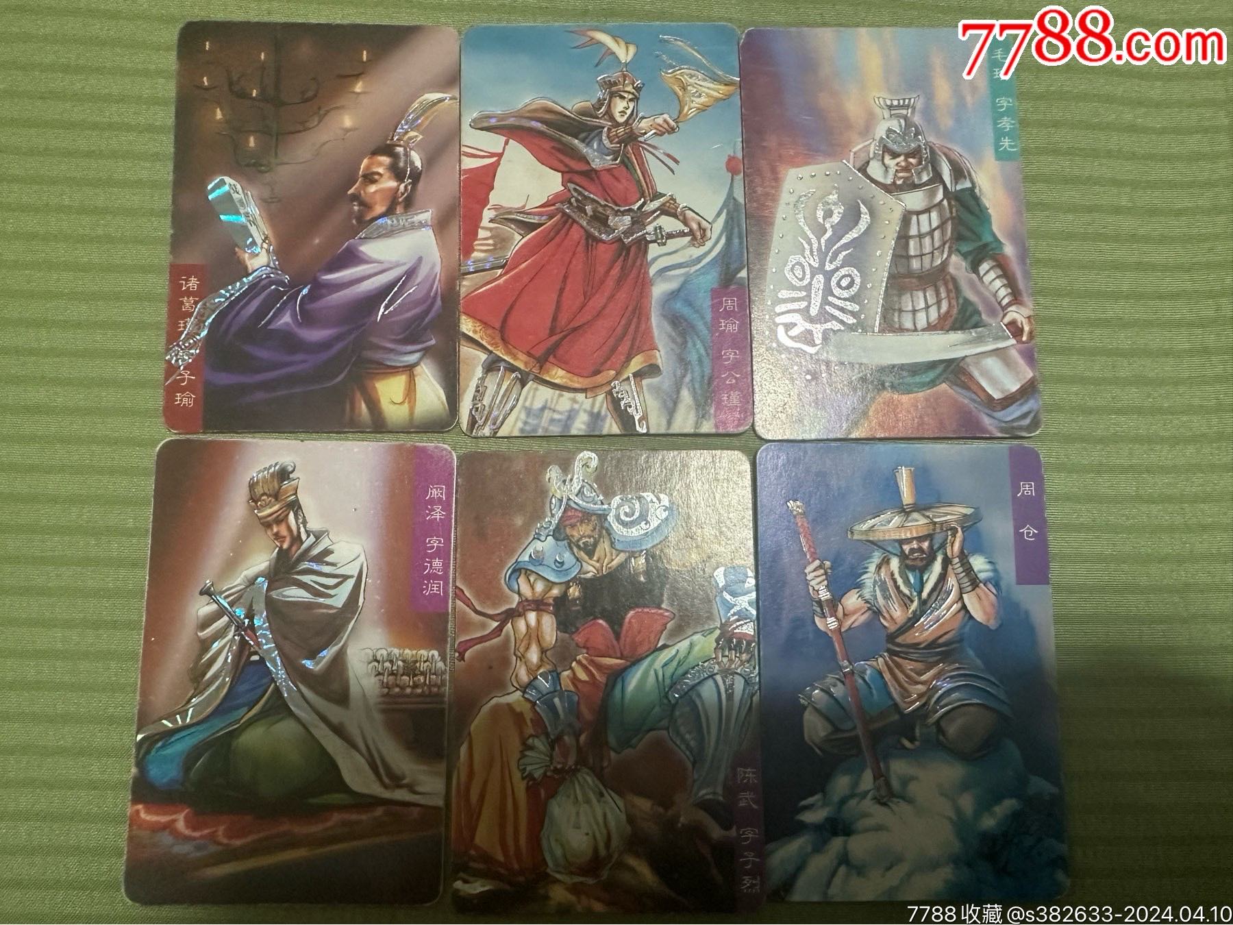 小浣熊三国大京银6张