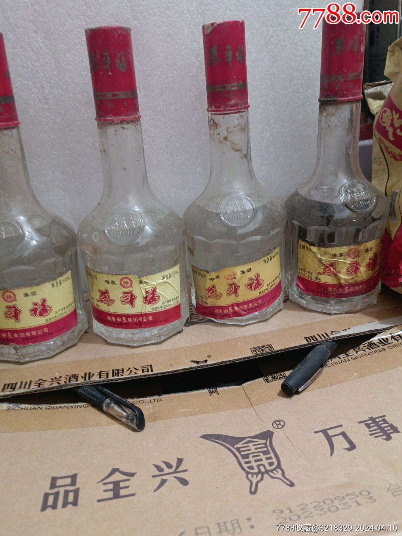 7788收藏__收藏热线>首页>拍卖>老酒收藏>湘泉万年福酒_价格299元