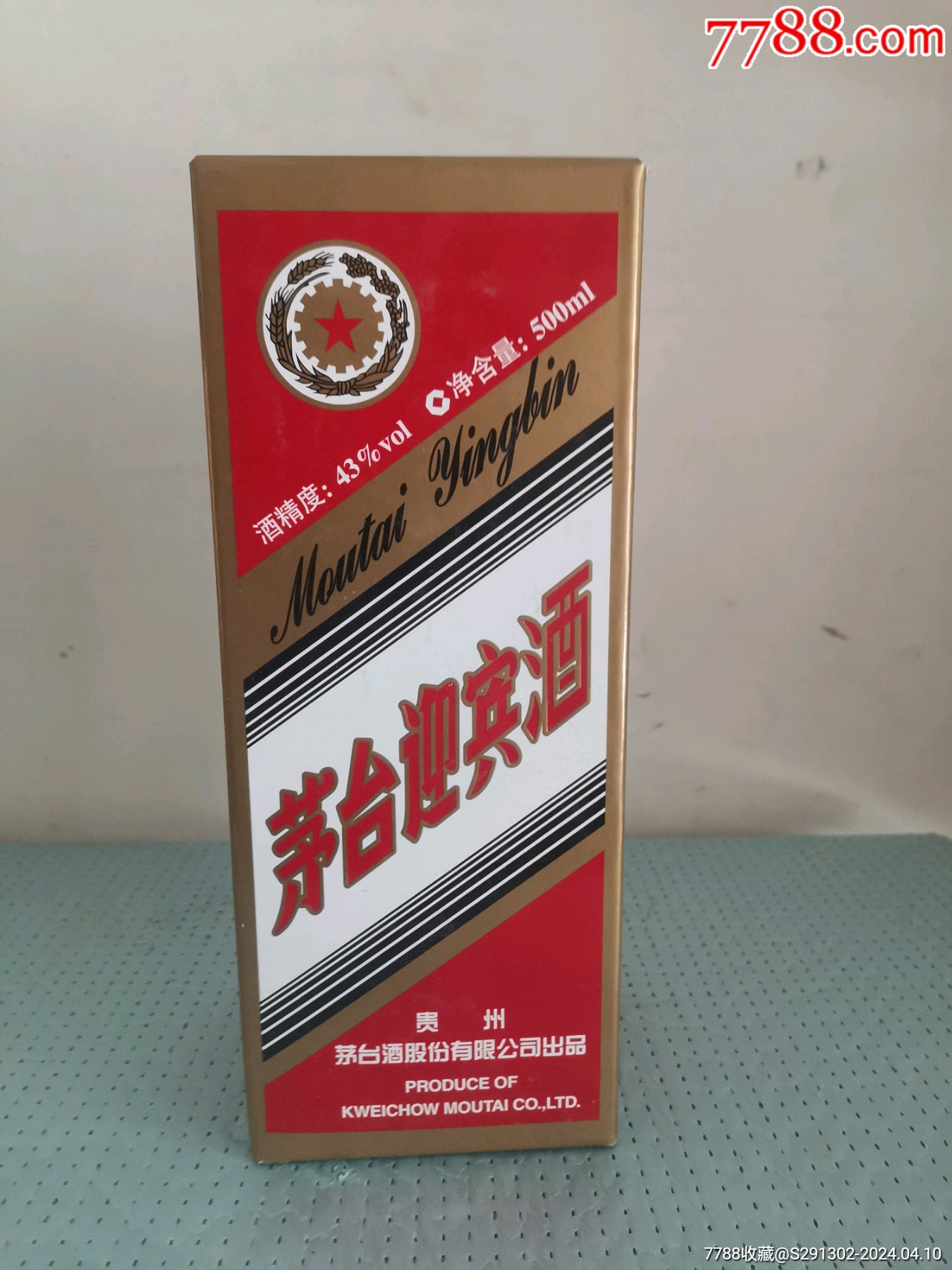 玉猪龙白酒￥2659品99郎酒￥659品99西凤酒￥659品99安徽白酒