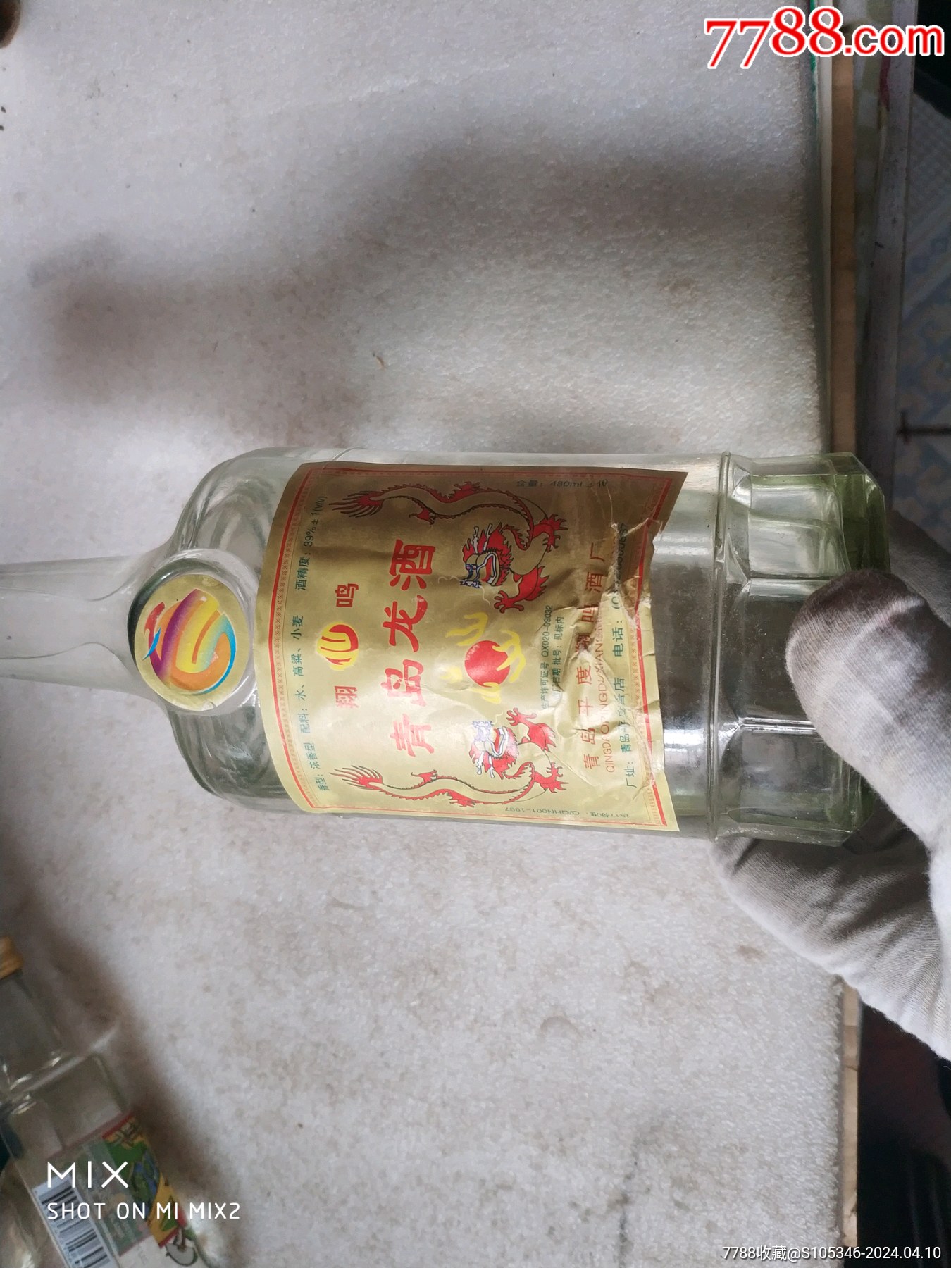 青岛龙酒一瓶_老酒收藏_收藏价格_交易出手_7788人民币收藏