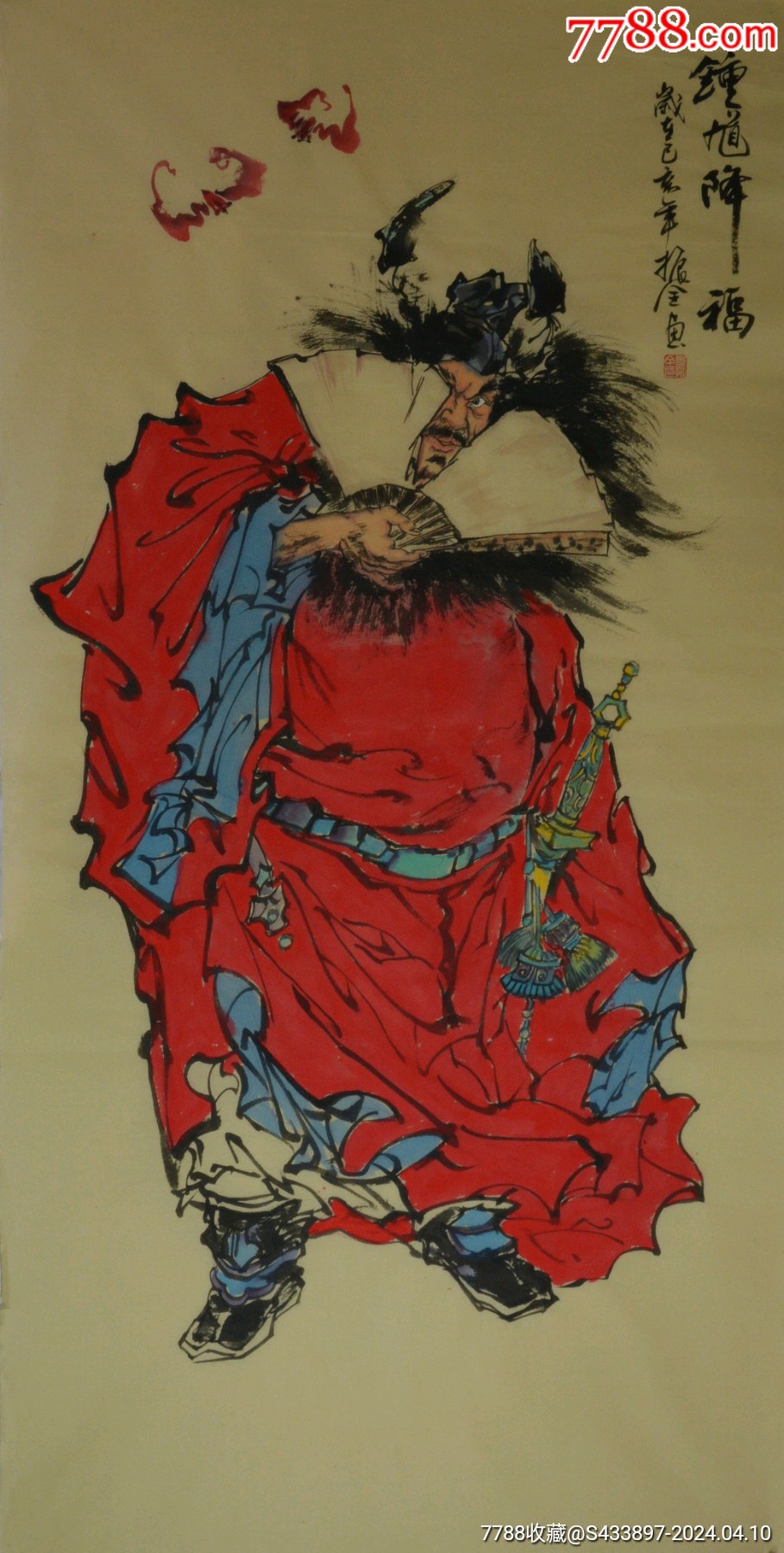中国钟馗水墨画第一人图片