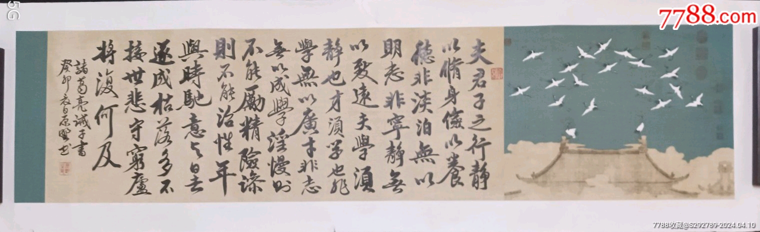 保证为艺术家本人手绘真品,书_价格148元【泽元字画艺术品】1520_465