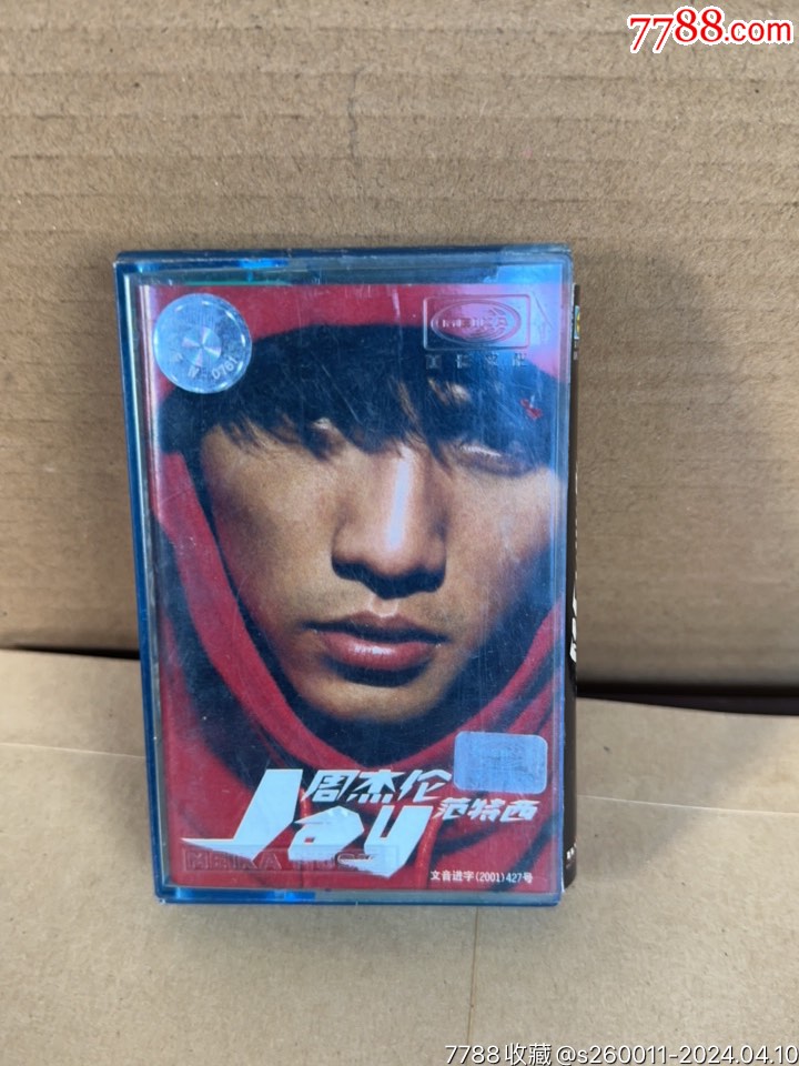 周杰伦范特西_磁带/卡带_四十五号铺面【7788收藏__收藏热线】