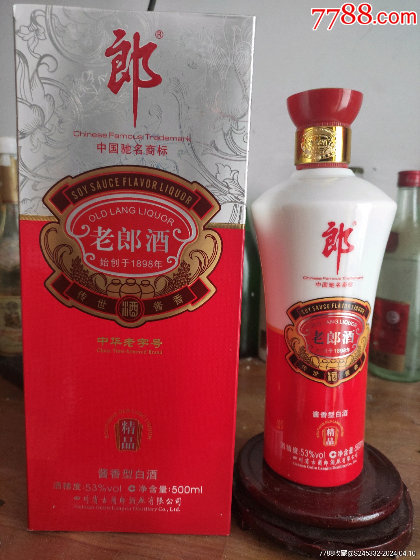 7788收藏__收藏热线>首页>拍卖>老酒收藏>老郎酒_价格79元【怀旧谷】