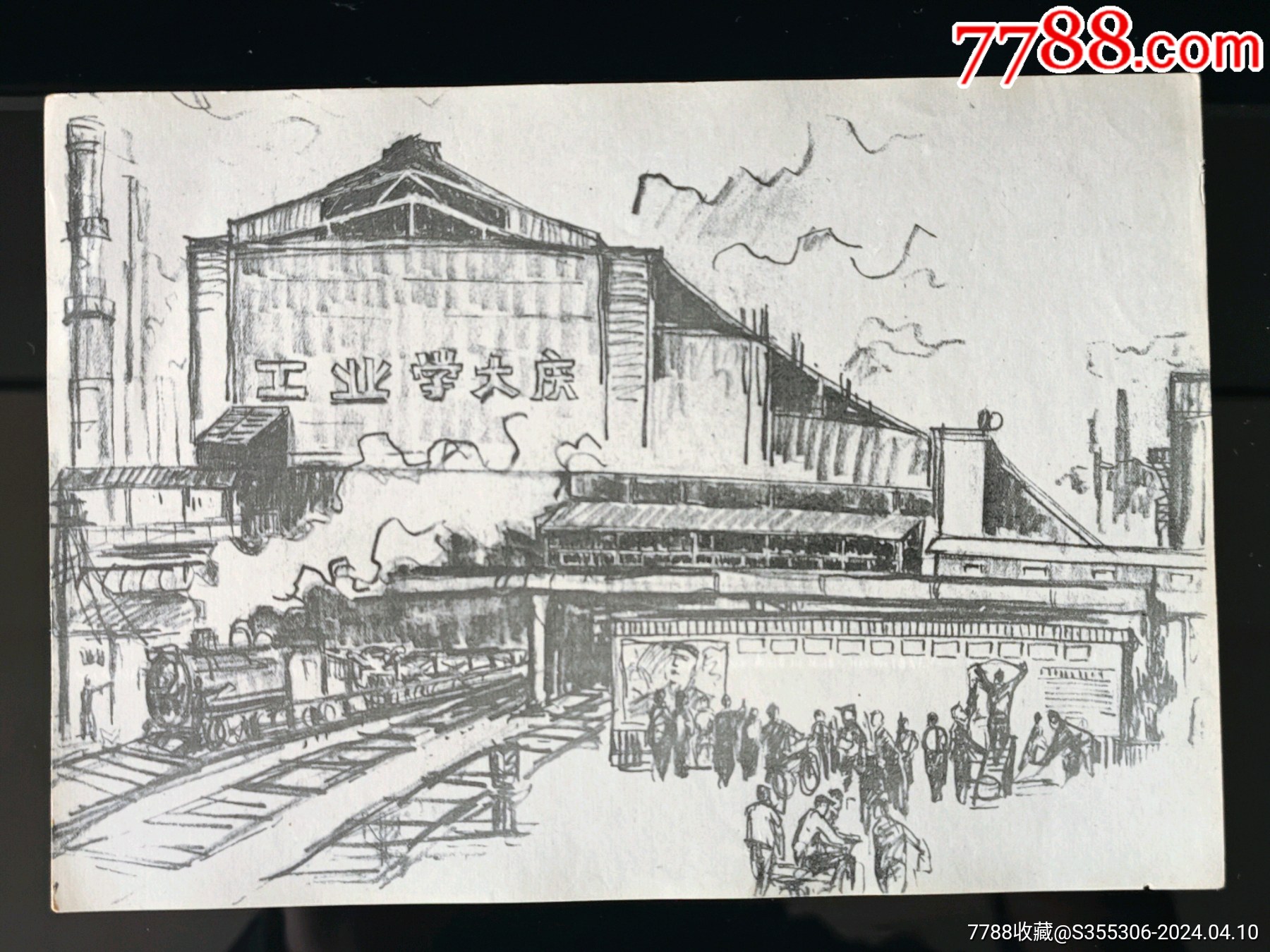 1974年武钢美术创造组创作炼钢厂前摆战场【速写画选】一张-素描/速写