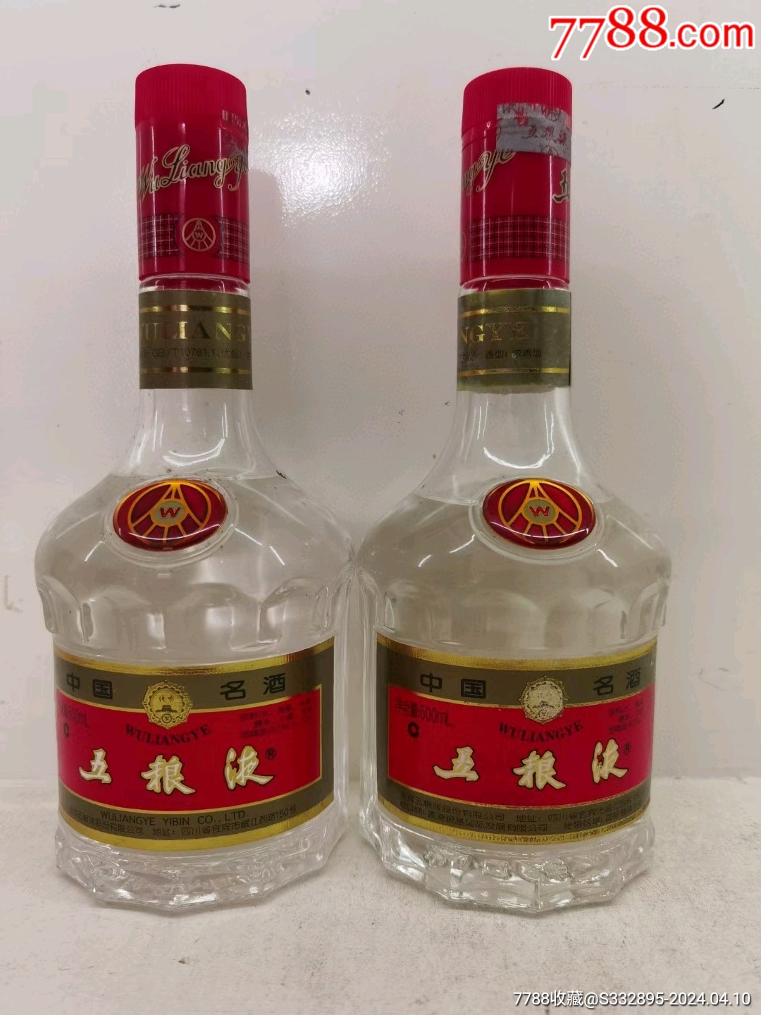 五粮液_老酒收藏_阜阳亿品堂老酒商贸【7788收藏__收藏热线】