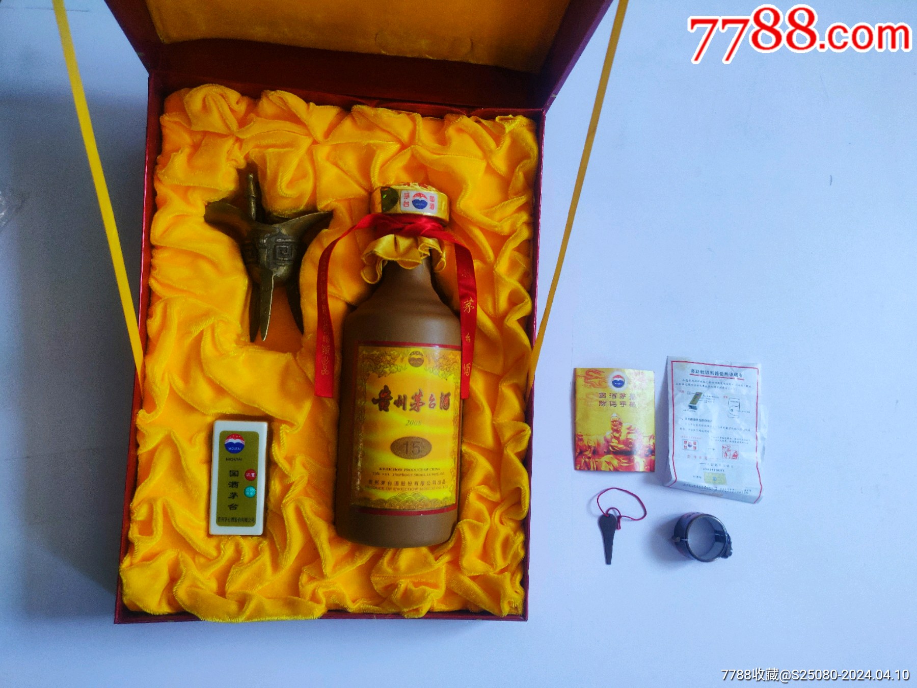 2008年贵州茅台酒15年