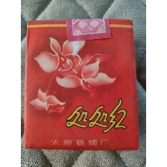 处处红老烟1条(10盒)