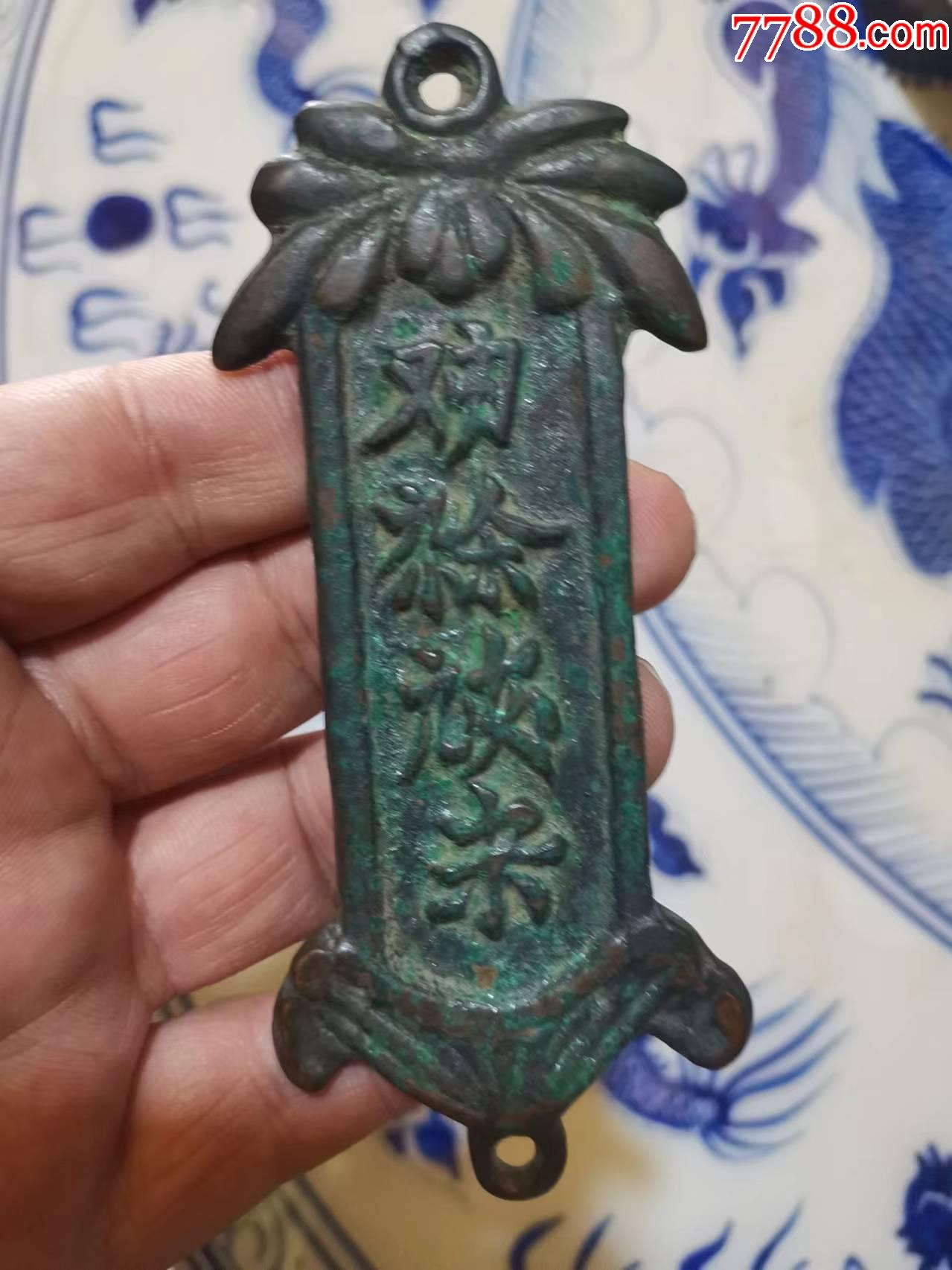 挂花。-价格:1500元-au37397825-花钱/厌胜钱 -加价-7788收藏__收藏热线