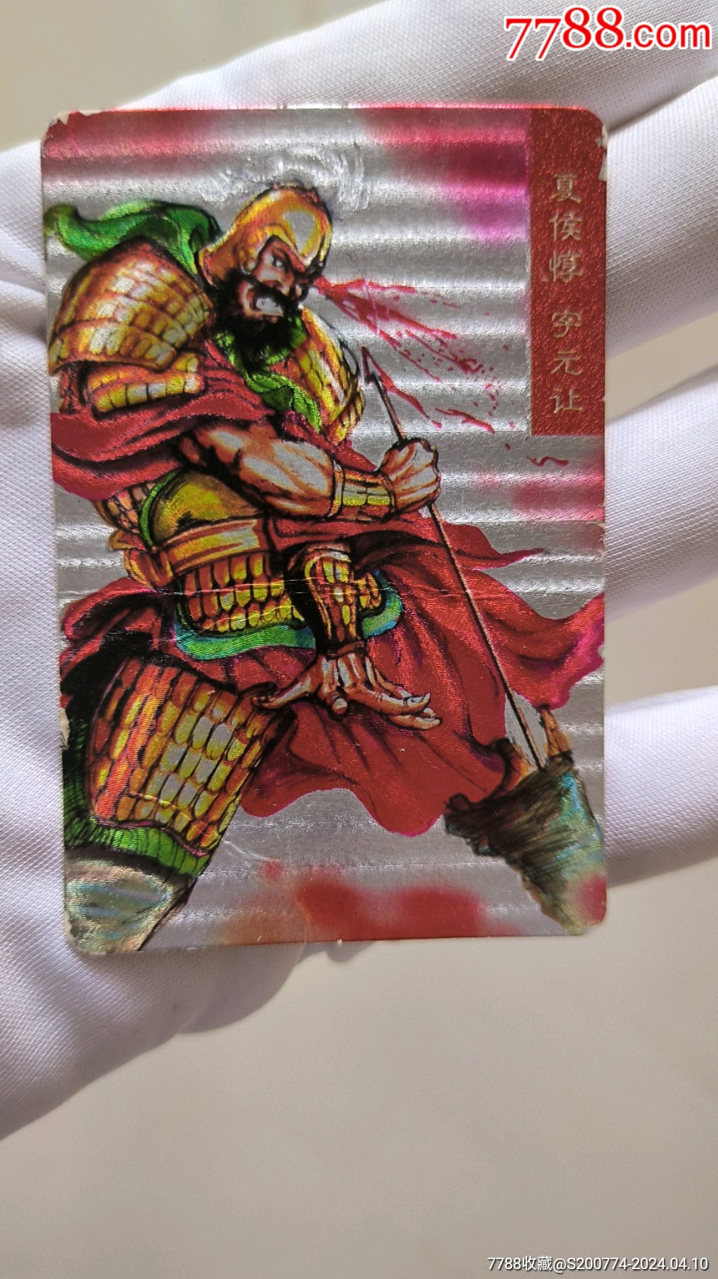小浣熊三国赤壁大粗闪卡夏侯惇
