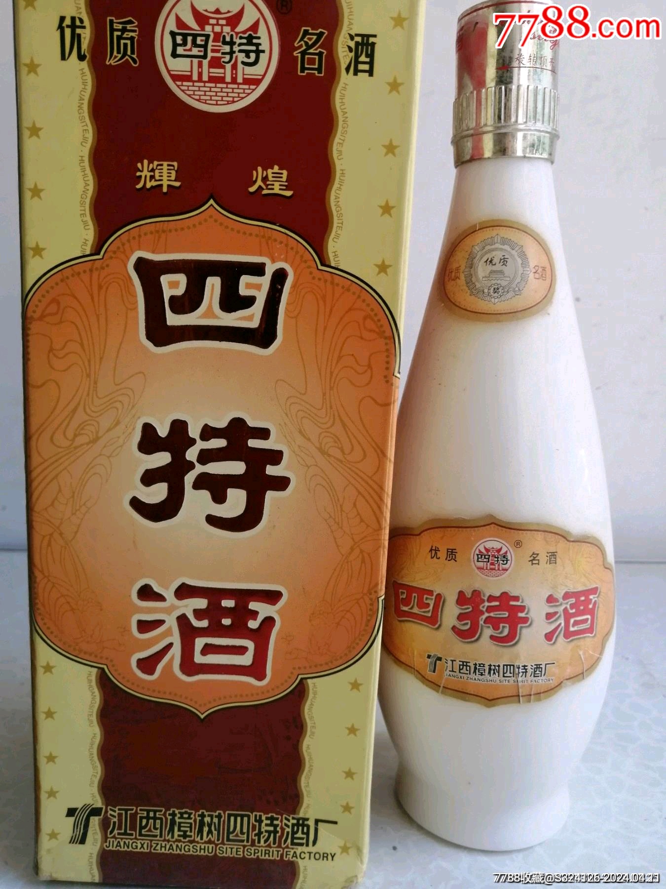 四特酒-价格:130元-au37402444-老酒收藏 -加价-7788收藏__收藏热线