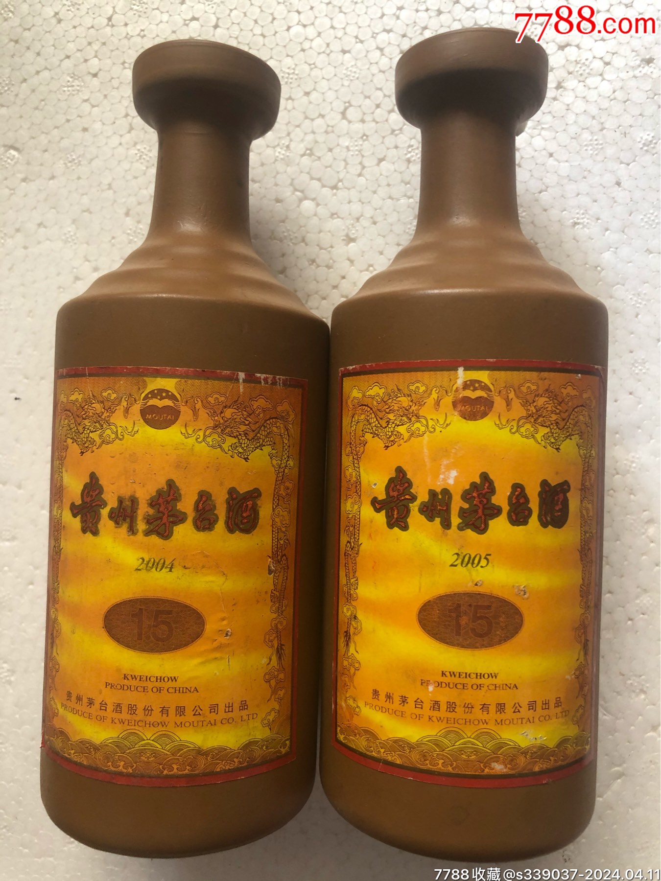 贵州茅台酒瓶2个空瓶