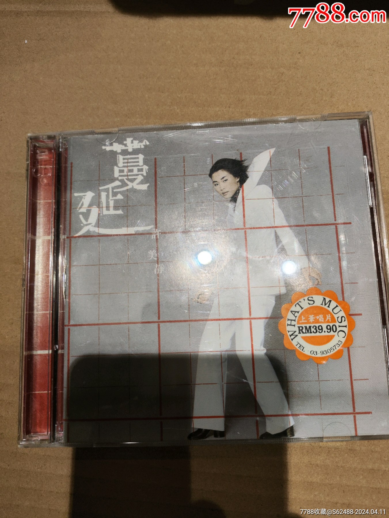 许美静，蔓延，新马首版CD+VCD（10首MV）特别版，九五新-价格:10元-au37410427-音乐CD -加价-7788收藏__收藏热线