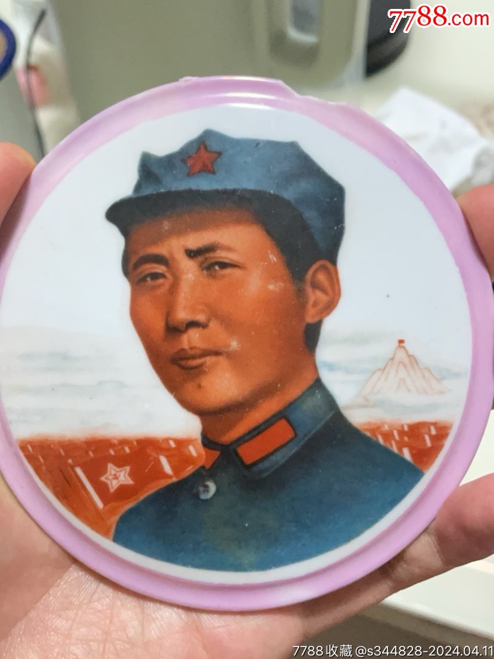毛主席纪念章毛章瓷像章景德镇瓷像章有磕碰看清楚出价_毛主席瓷像_亿金堂【7788收藏__收藏热线】