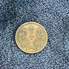 com)>首页>拍卖>铜元/机制铜币>东三省一分_价格21元【龙泉邮币社】