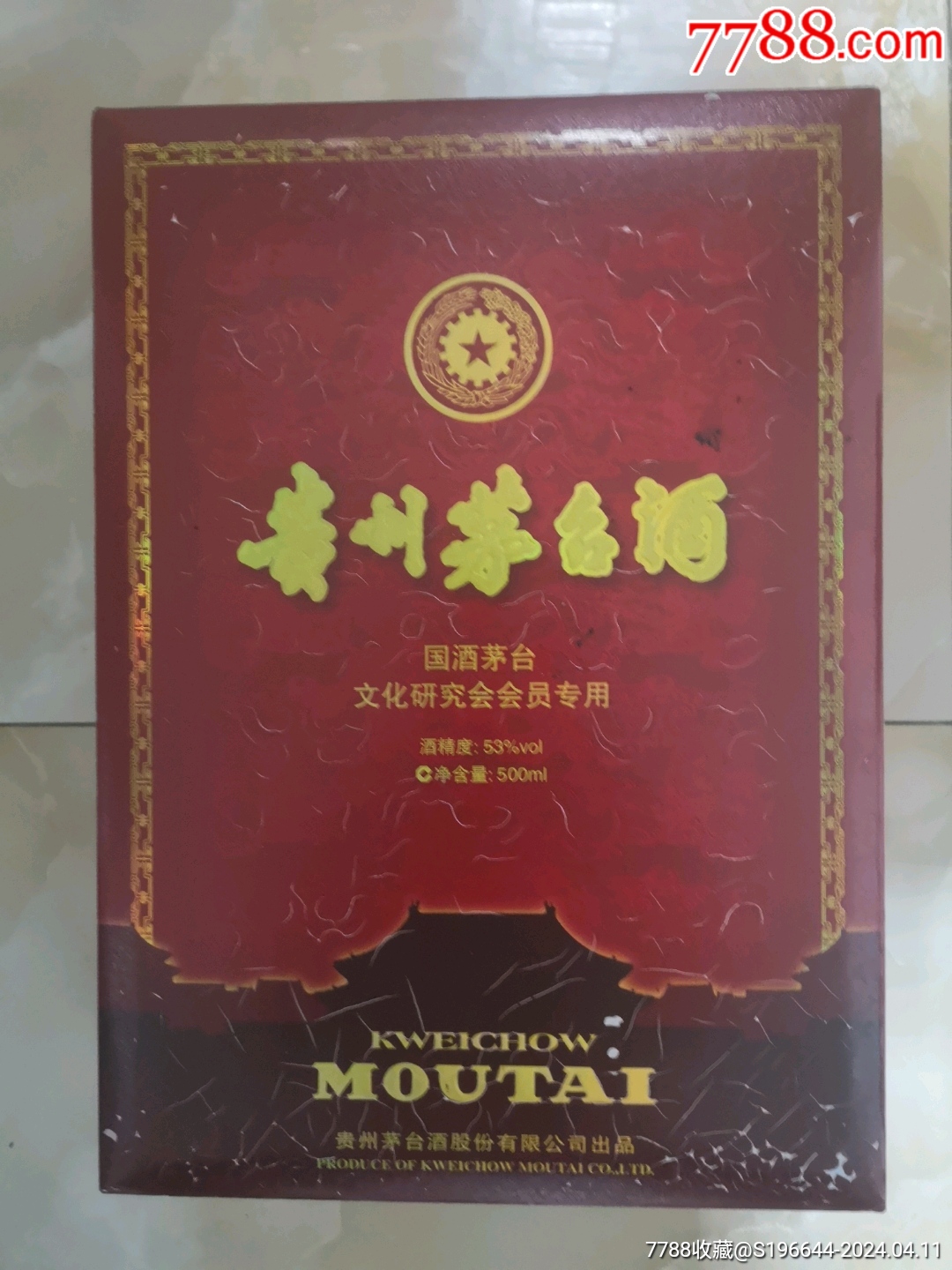 com)>首页>拍卖>酒瓶>贵州茅台酒_价格189元【京城收藏】 滚动鼠标