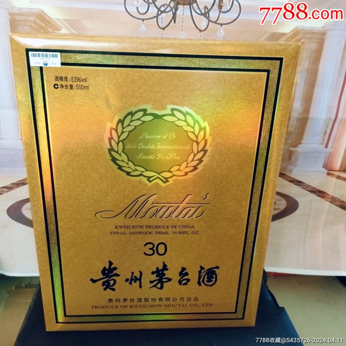 晟藏老酒贵州茅台三十年年份酒茅台30年53度500ml礼盒酱香型白酒